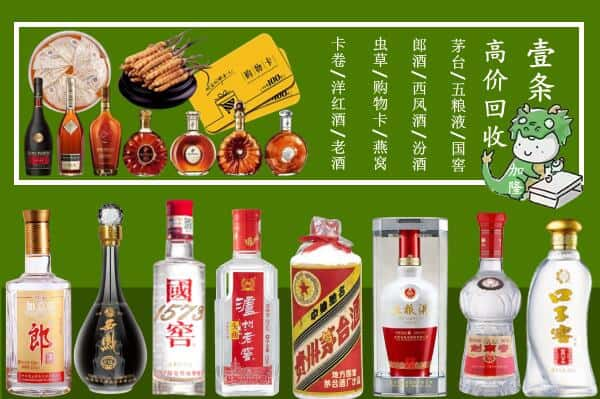 辽中区回收名酒哪家好