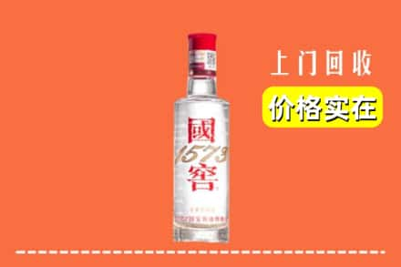 辽中区回收国窖酒