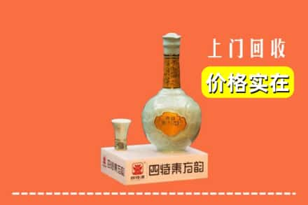 辽中区求购高价回收四特酒