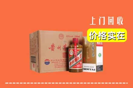 高价收购:辽中区上门回收精品茅台酒