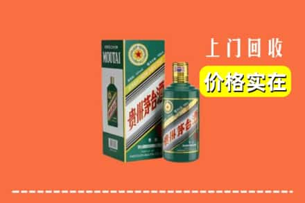 辽中区求购高价回收纪念茅台酒