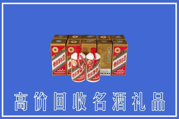 辽中区回收茅台酒